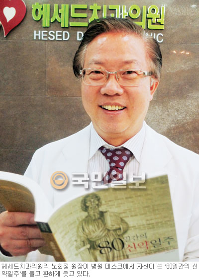 서울명문치과의원 이미지