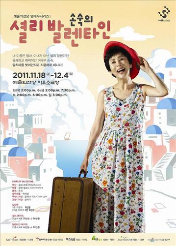 손*숙 이미지