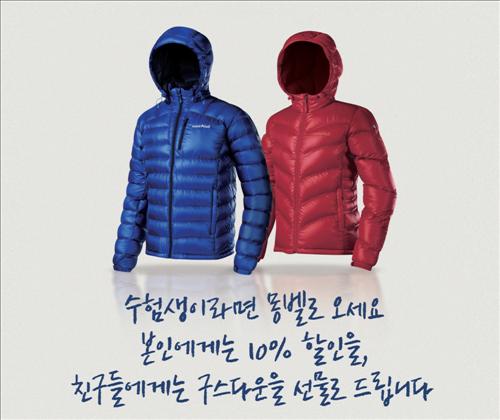 몽벨아웃도어 이미지