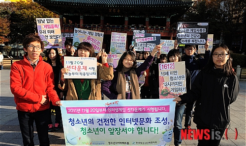 한국청소년게임문화협의회 이미지