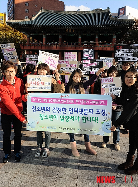 한국청소년게임문화협의회 이미지