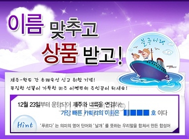 파리바게뜨완도 이미지