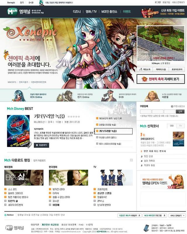 엠채널 이미지