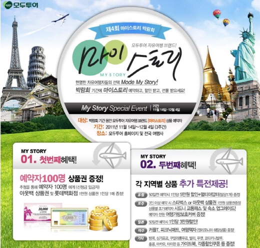 마이스토리 이미지