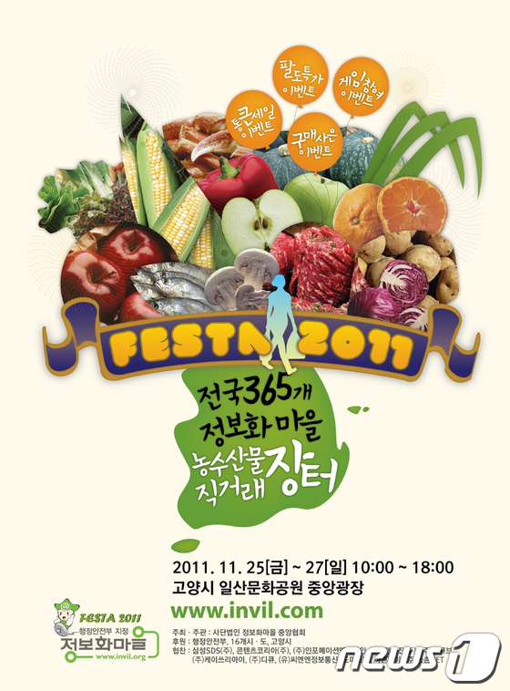 (사)정보화마을중앙협회 이미지