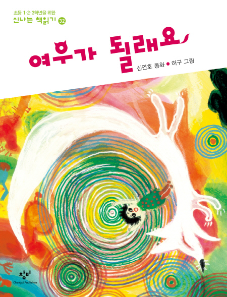 착한여우 이미지