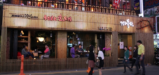동화 주점 이미지