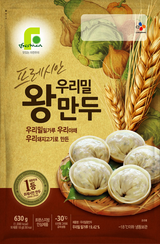 왕만두 이미지