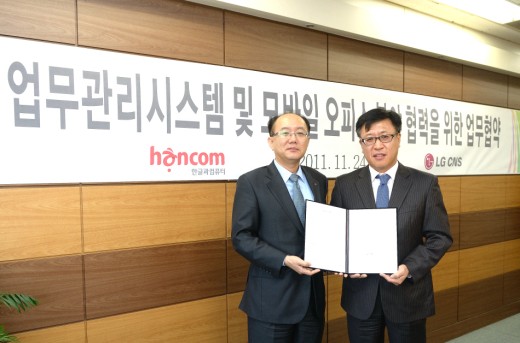 한컴정보통신 이미지