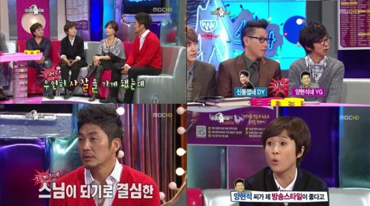 황금어장 이미지