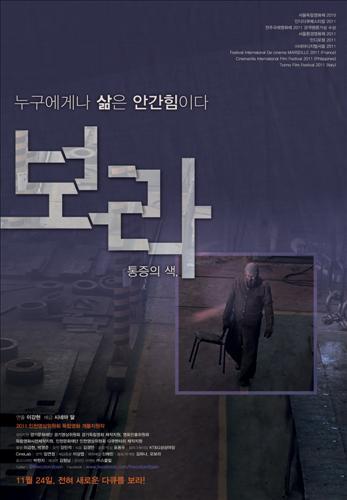 보라스크린 이미지