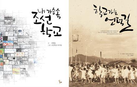 조선학교와 함께하는 사람들 몽당연필 이미지