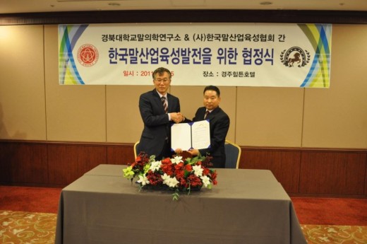 한국말산업육성협회 이미지