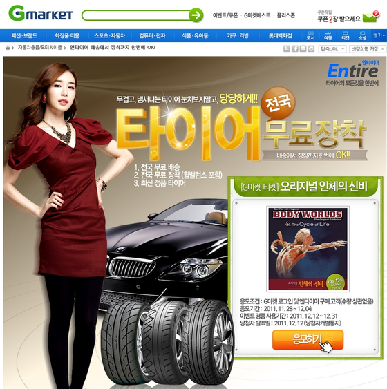 타이어마켓 이미지