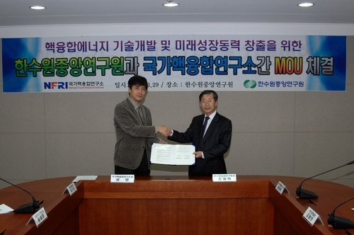 한국수력원자력(주)중앙연구원 이미지