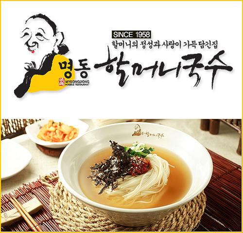 행복국수 이미지