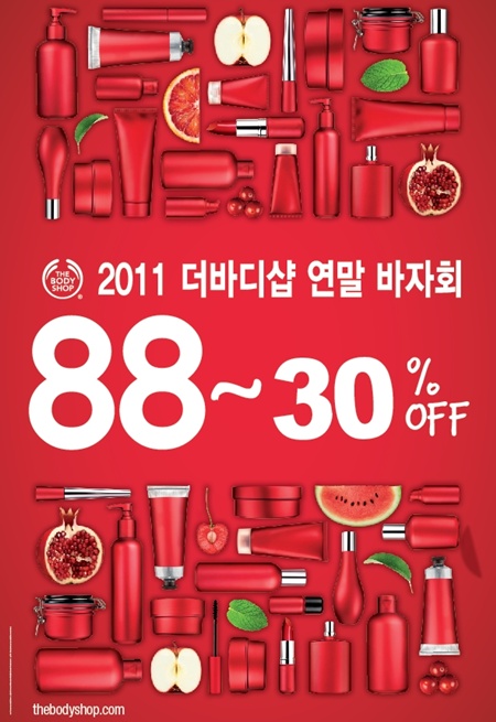 기쁨바디샵 이미지