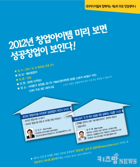 한국창업경제연구소 이미지