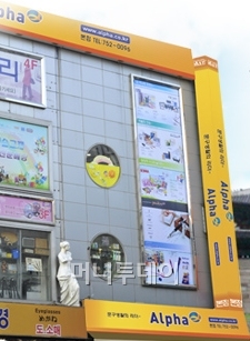 알파문구 이미지