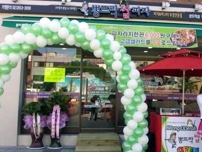 뽕뜨락쌀피자 이미지