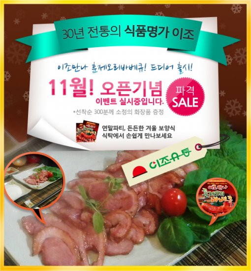 이조축산 이미지
