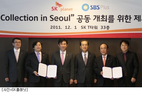 SK콜렉션 이미지