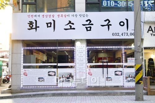 홈런구이 이미지