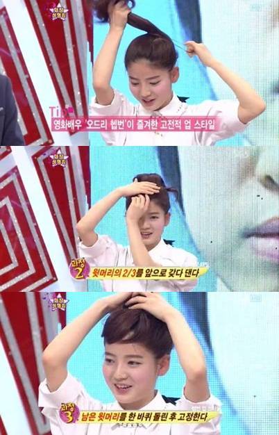 오드리헵번헤어 이미지