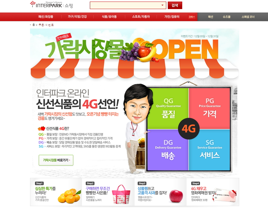 신선농수산물유통 이미지