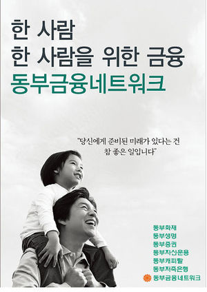 동부광고 이미지