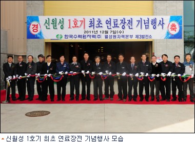 한국원전연료(주) 이미지