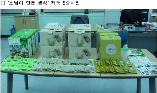 스님이만든생식 이미지