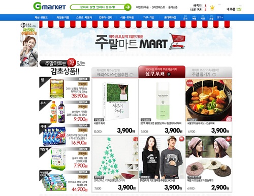 G마트 이미지