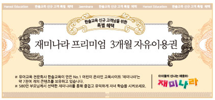한솔교육 이미지