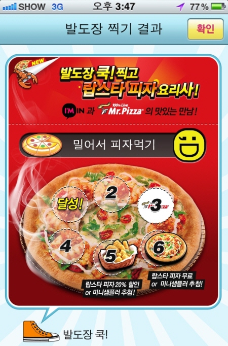 아임피자 이미지