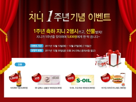 지니텔레콤 이미지
