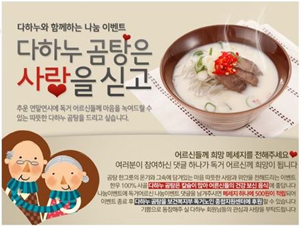 온정곰탕 이미지