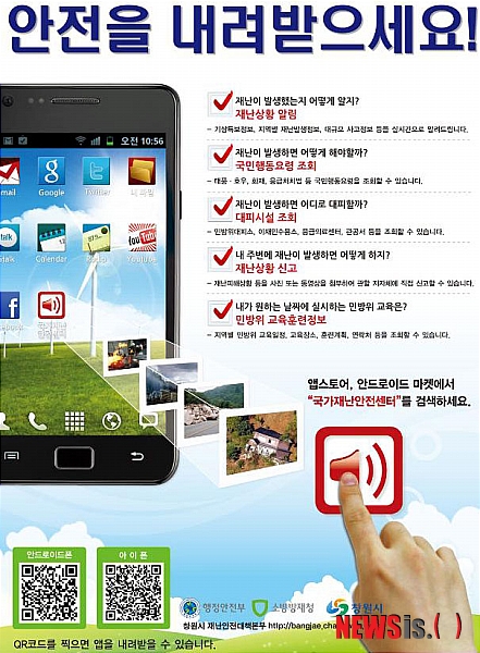 재난상황전광판 이미지