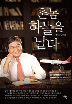 촌놈 이미지
