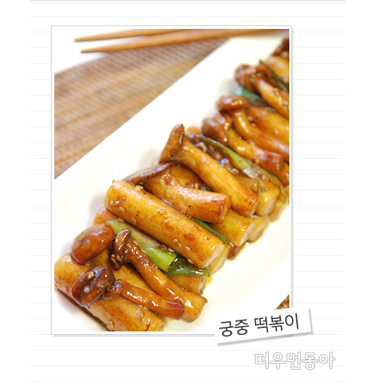 동아떡볶이 이미지