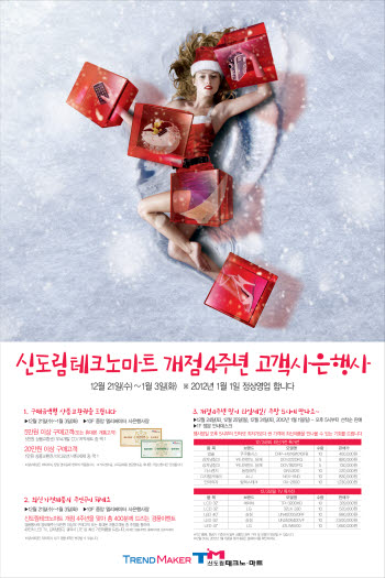 테크노생활용품 이미지