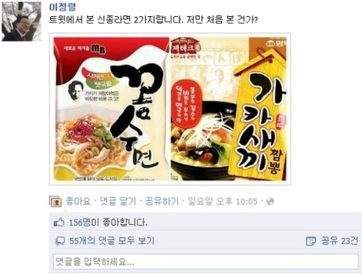 대통령짬뽕 이미지