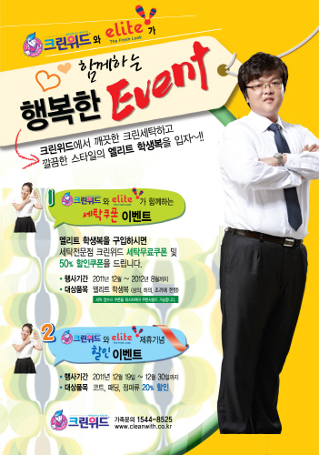 시대세탁 이미지