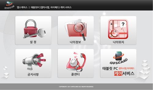 (주)앱스 이미지