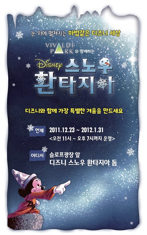 환타지아 이미지