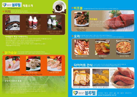 블루웰 이미지