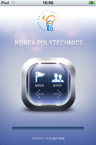 폴리텍어플리케이션 이미지