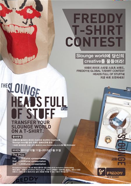 슬라운지(Slounge) 이미지