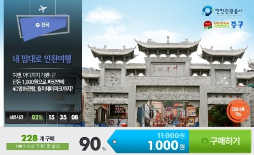 내맘대로여행 이미지
