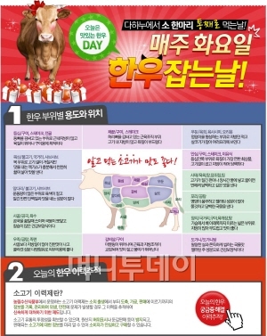 한우잡는날 이미지